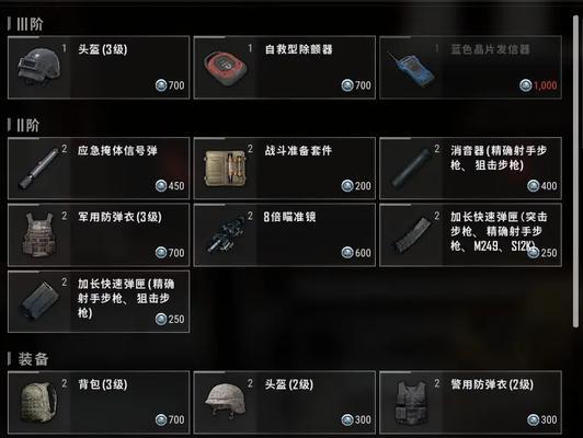 绝地求生中维修套件的正确使用方法是什么？  第2张