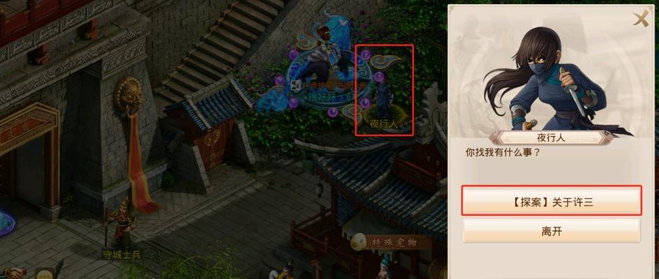 问道59级购买宝宝的流程是什么？  第1张