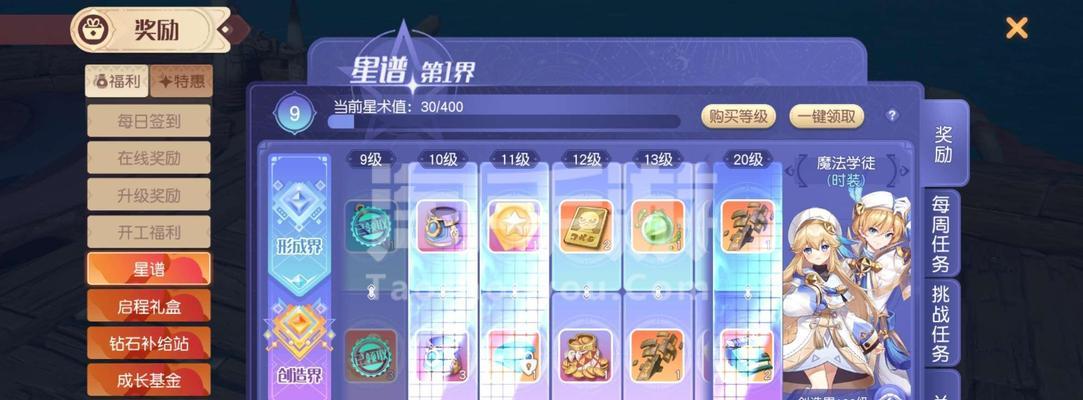 《神谕技能加点指南——打造强大的梦想新大陆角色》（掌握技能加点技巧）  第2张