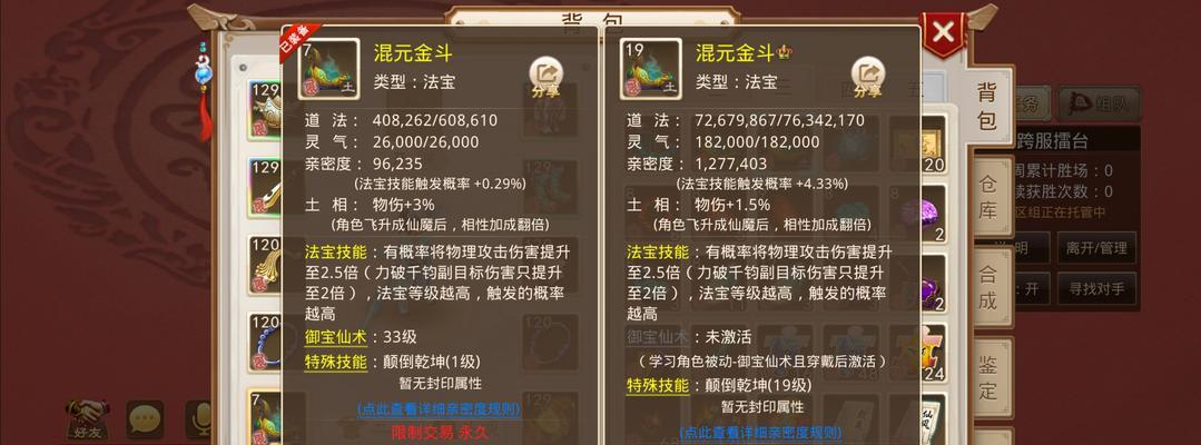问道擂台PK连击技能加点的最佳方案是什么？  第2张