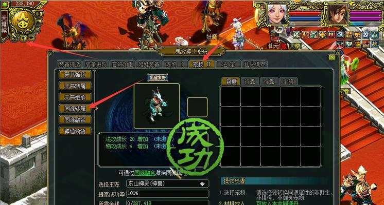 问道端游千世恶霸战斗攻略？如何有效应对？  第3张