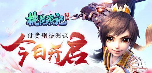 《桃花源记》游戏中宝宝的潜质与成长（探索宝宝技能树的乐趣与策略）  第3张