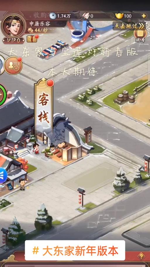 大东家平民如何培养强力门客（门客培养攻略）  第3张