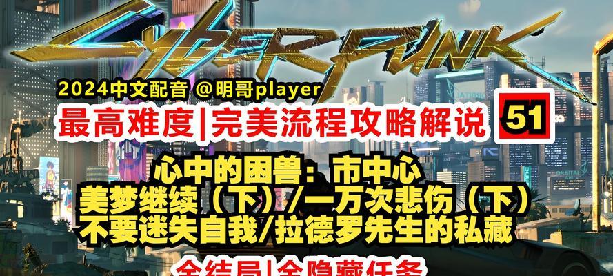 《赛博朋克2077》游戏中的飞刀流（探索飞刀流在游戏中的起源）  第1张