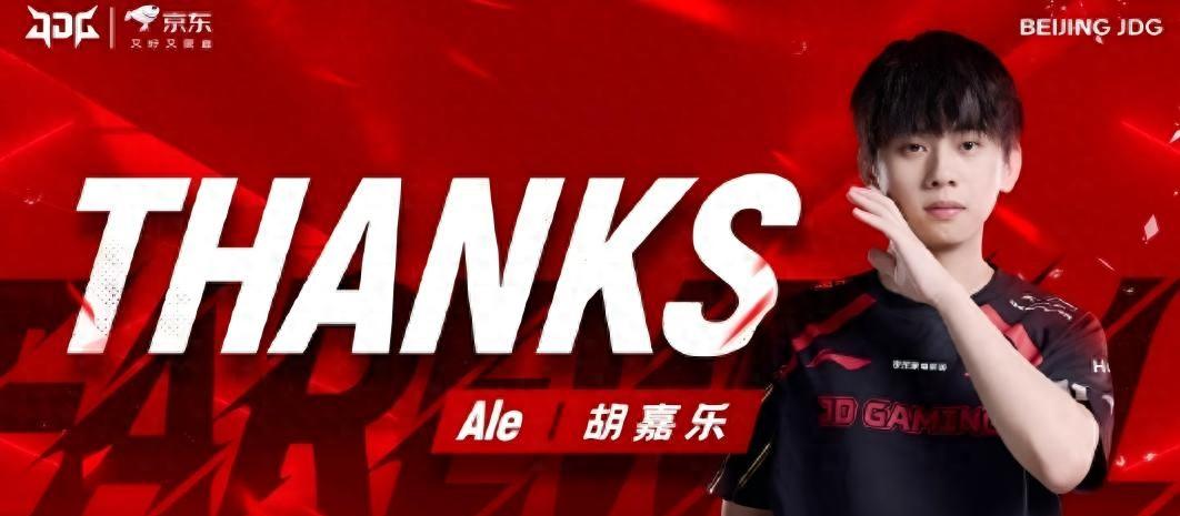 Missing被劝退？Ale爆料：JieJie早就离队，明年一堆顶尖选手退役  第1张