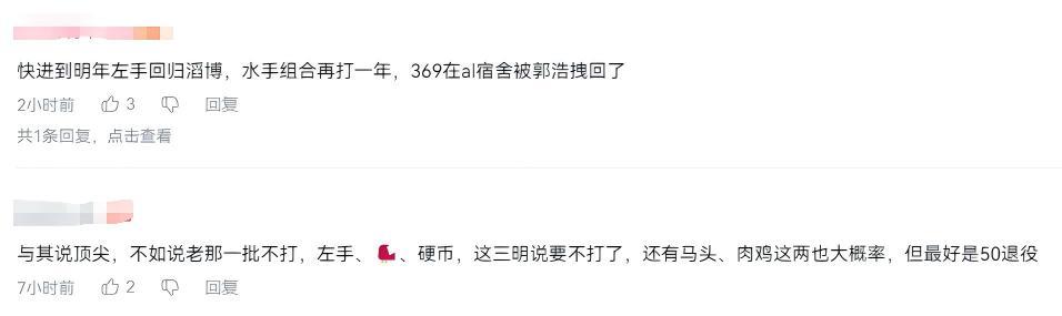 Missing被劝退？Ale爆料：JieJie早就离队，明年一堆顶尖选手退役  第6张