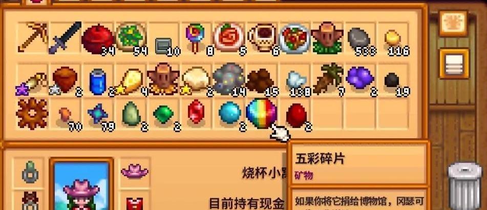 《星露谷物语》让人崩溃的瞬间，好几个月没缓过来  第13张