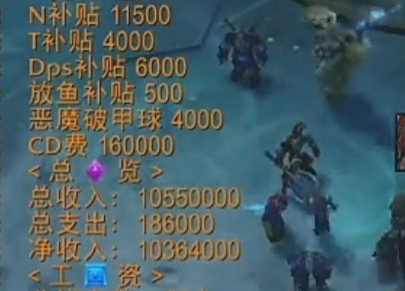 魔兽怀旧服：国服最牛土豪团，一车HICC拍出1055万，拍卖过程还原  第2张