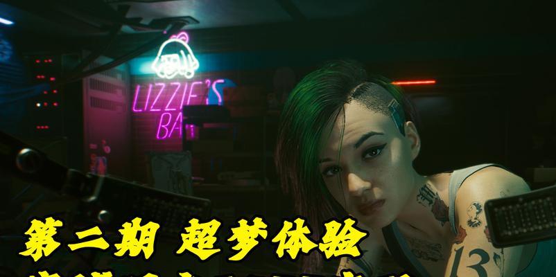 赛博朋克2077游戏中的宗教型超梦（探索宗教与科技的碰撞）  第2张