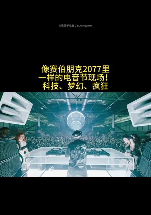 赛博朋克2077游戏中的宗教型超梦（探索宗教与科技的碰撞）  第3张