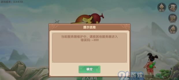 寻仙手游中猫头鹰的获取方法是什么？  第3张