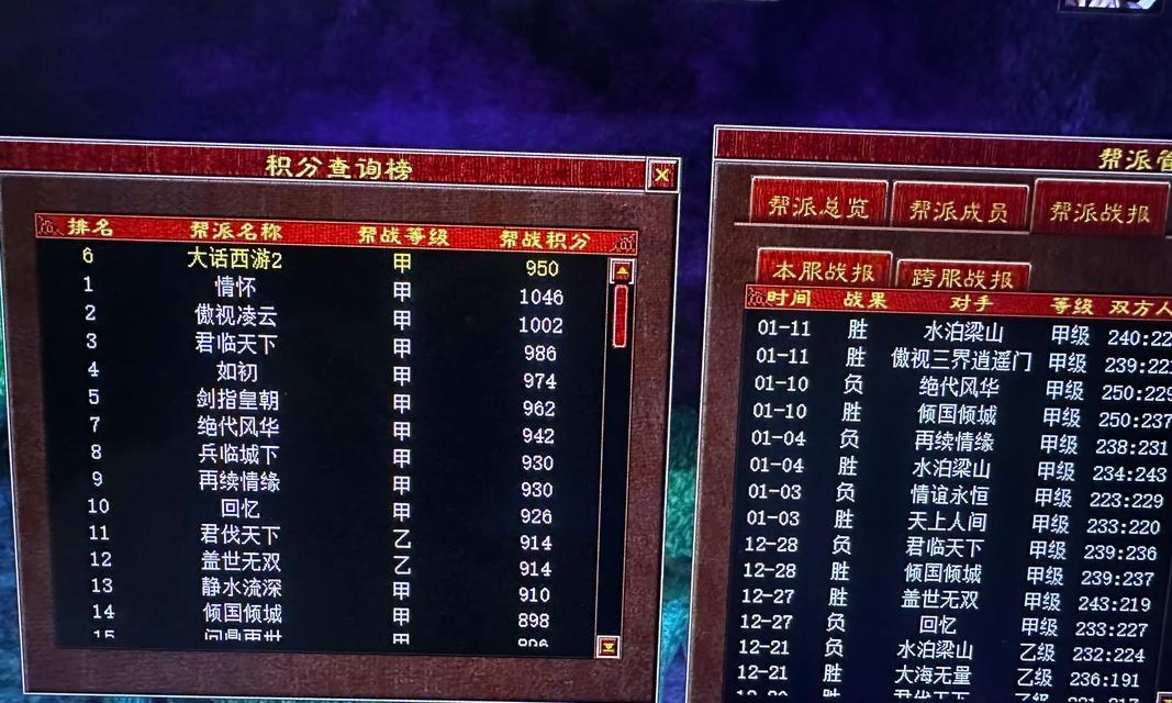 大话西游帮派改名需要什么条件？  第2张