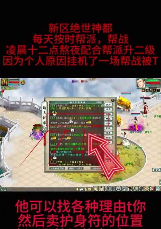 大话西游帮派改名需要什么条件？  第3张