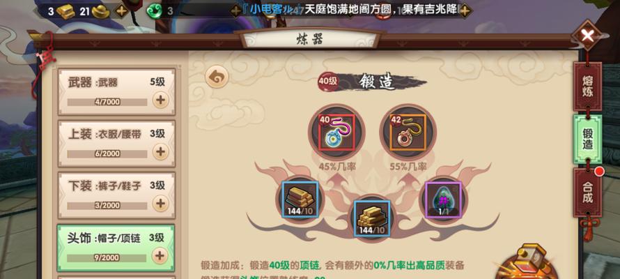 苹果寻仙之路开启条件是什么？如何开始？  第2张