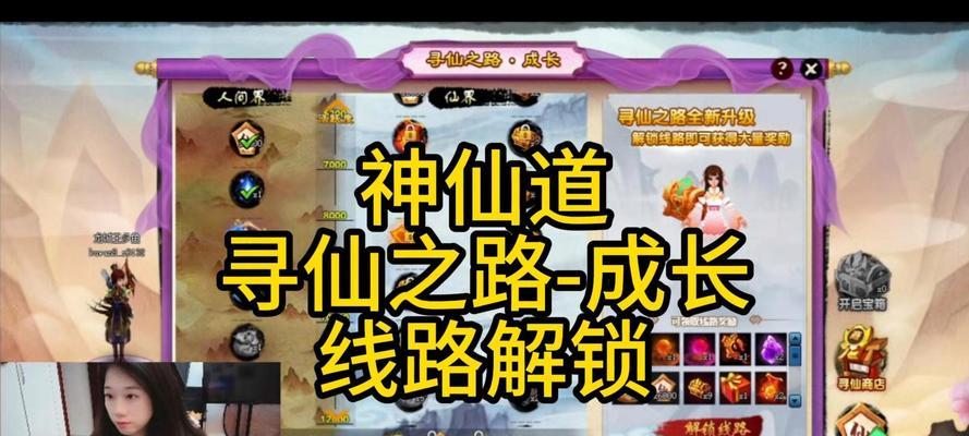 苹果寻仙之路开启条件是什么？如何开始？  第1张
