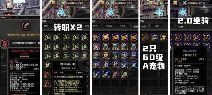 龙之谷开启三件套的方法是什么？  第2张