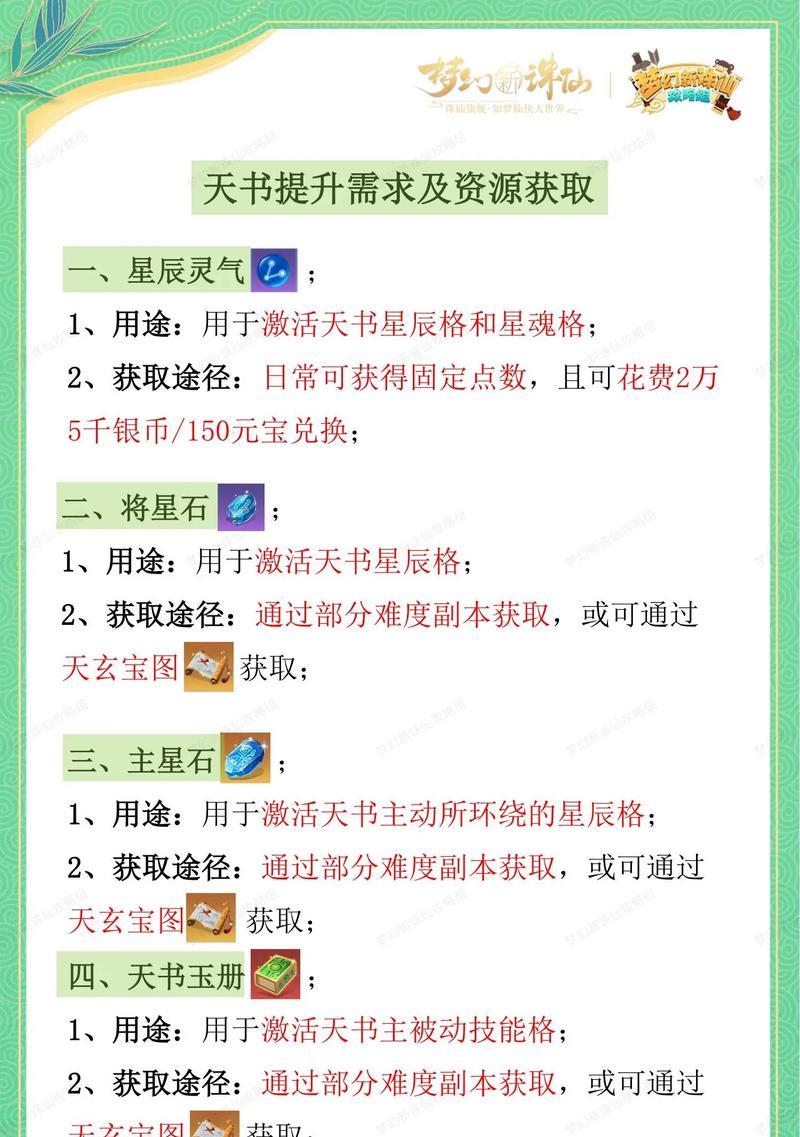 寻仙中经验转换成天书的步骤是什么？  第1张