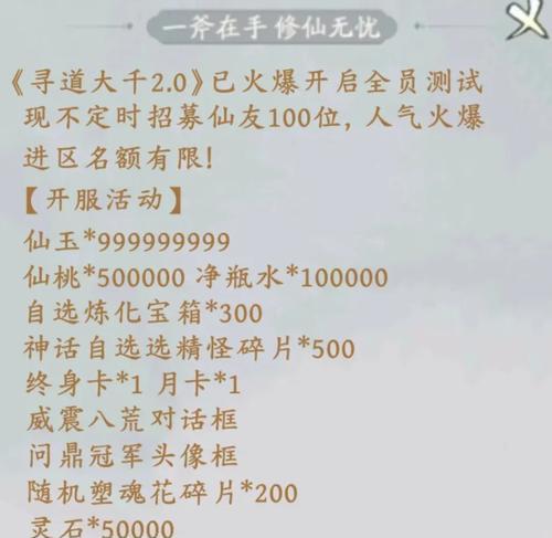 寻仙中经验转换成天书的步骤是什么？  第3张