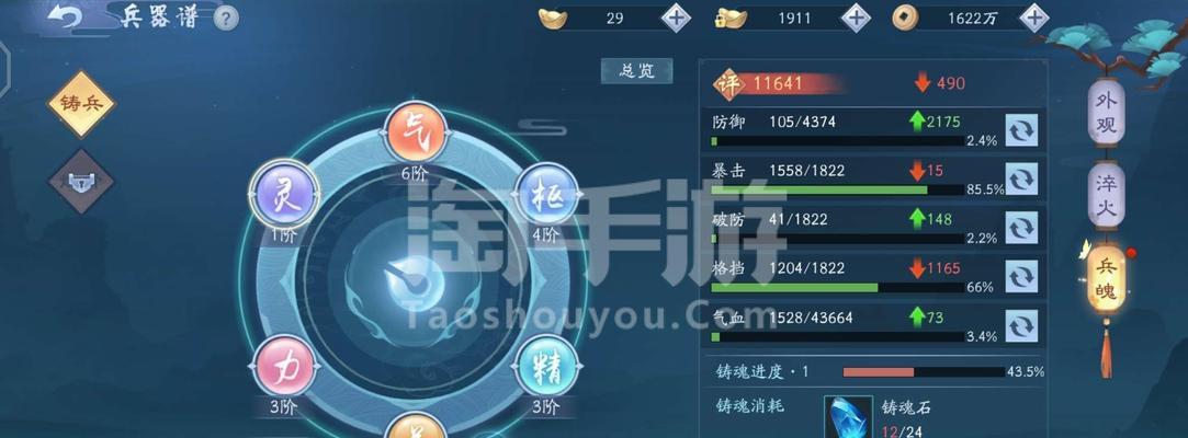 《新笑傲江湖》武当转职选什么武当转职方向（职业选择攻略）  第1张
