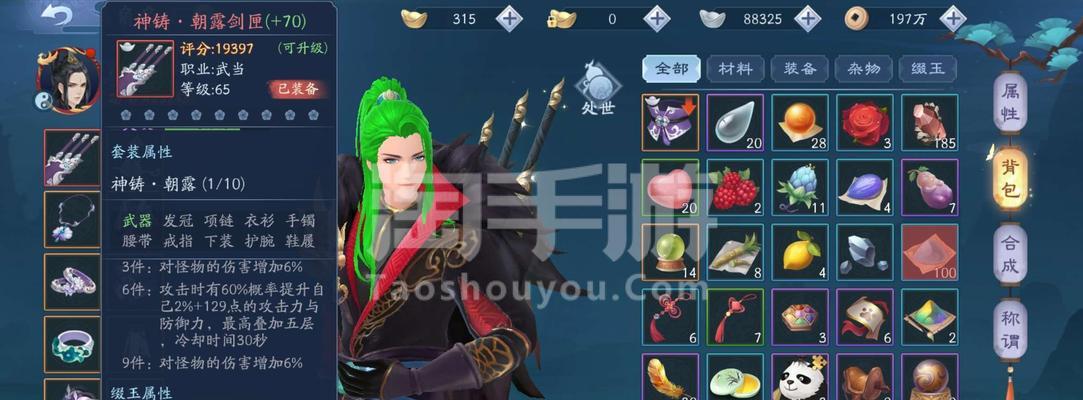 《新笑傲江湖》武当转职选什么武当转职方向（职业选择攻略）  第3张