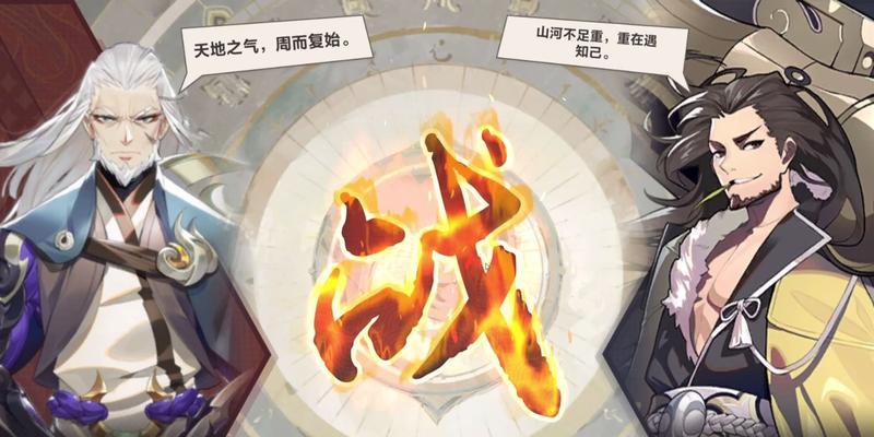《探索仙剑奇侠传九野谜域卡牌的战略选择》（揭秘卡牌游戏中的策略要素和技巧）  第1张