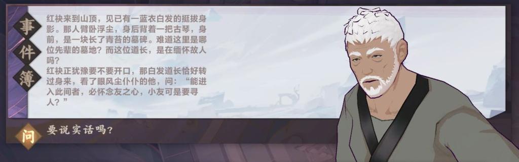 《探索仙剑奇侠传九野谜域卡牌的战略选择》（揭秘卡牌游戏中的策略要素和技巧）  第2张