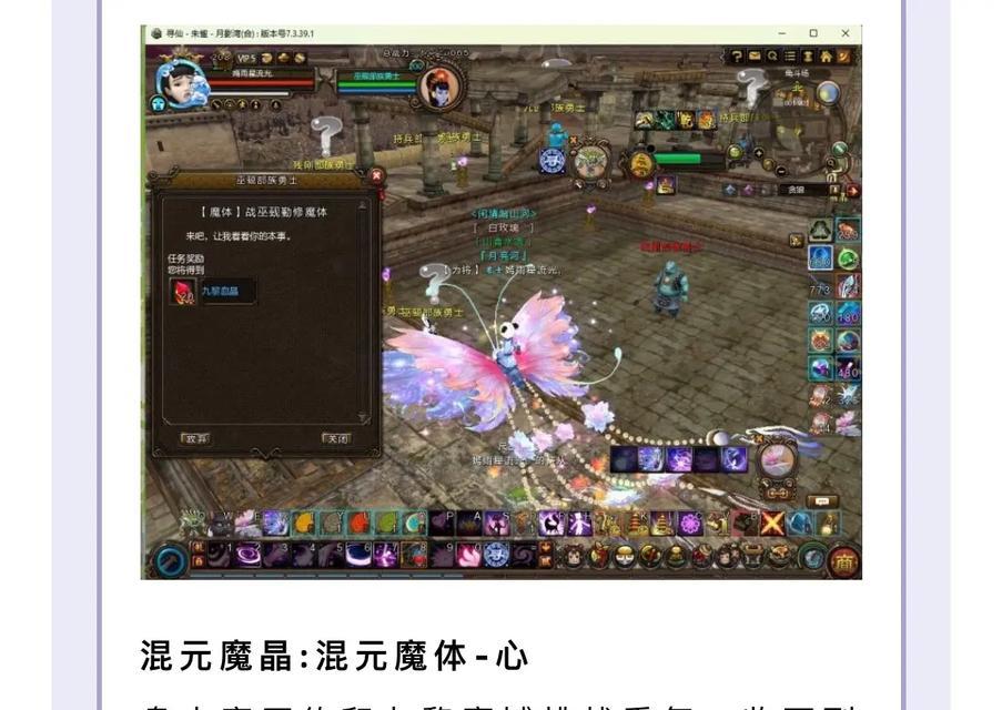 寻仙魔体九黎血精开启条件？开启步骤是什么？  第1张