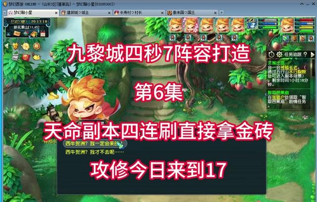 寻仙魔体九黎血精开启条件？开启步骤是什么？  第2张