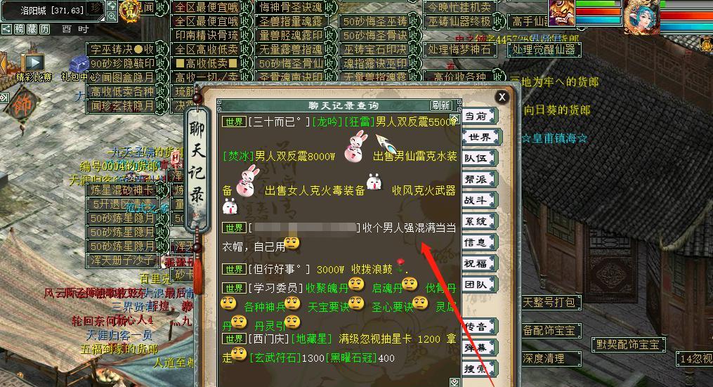 大话西游二合沙子合成技巧有哪些？合成后有何用途？  第2张