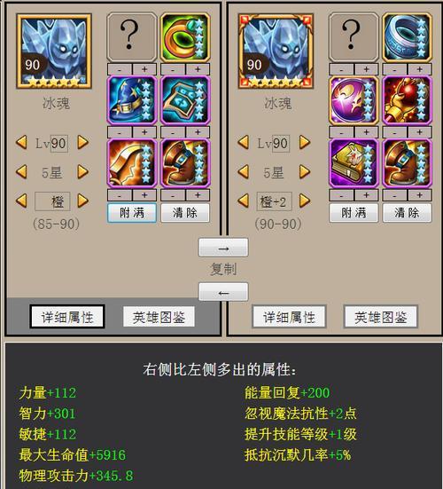 《刀塔传奇》游戏永生梦境鲜血伯爵新副本输出技巧（挑战鲜血伯爵）  第1张