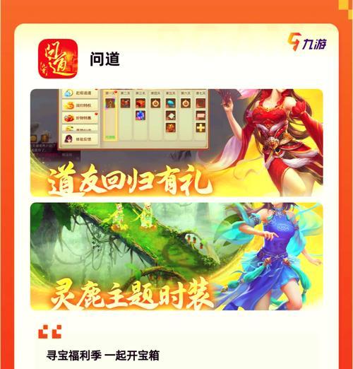 问道魂殿宝箱开启方法是什么？  第1张