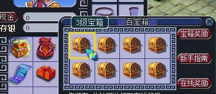 问道魂殿宝箱开启方法是什么？  第2张