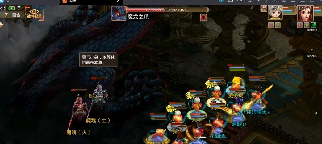 问道手游109级打龙爪的策略是什么？龙爪战斗中应注意哪些要点？  第1张
