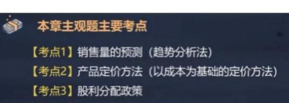 手游问道老王加点策略是什么？如何分配属性点？  第3张