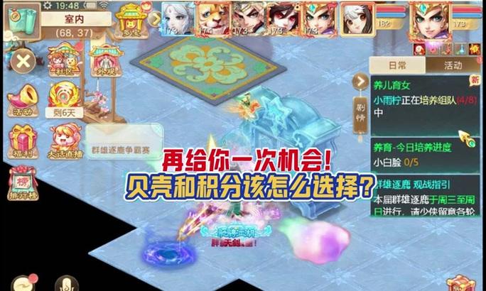 大话西游珠贝的正确使用方法是什么？使用珠贝有哪些技巧？  第2张