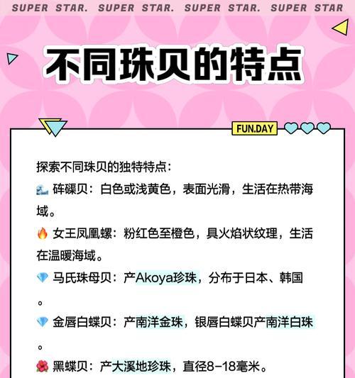 大话西游珠贝的正确使用方法是什么？使用珠贝有哪些技巧？  第1张