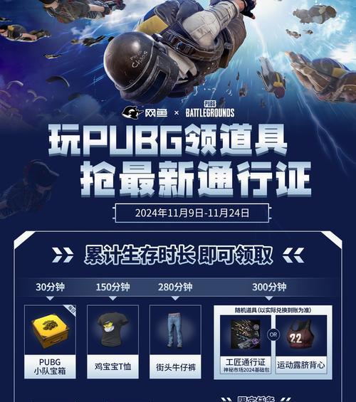 绝地求生通行证怎么改了？新版本中通行证有哪些变化？  第3张