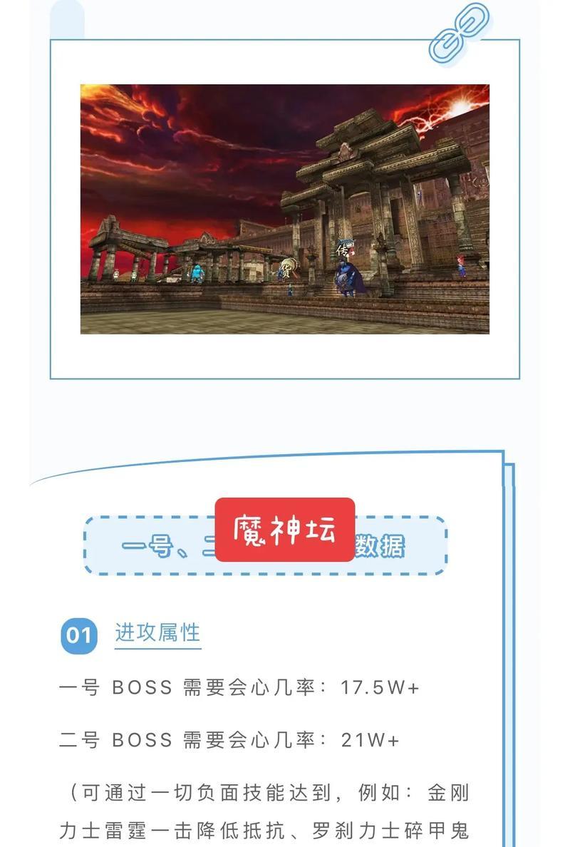 寻仙魔神坛老四一波锁50的技巧是什么？如何操作？  第3张