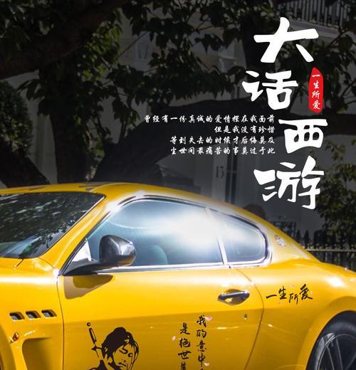 大话西游贴纸获取途径？贴纸有何特殊用途？  第1张