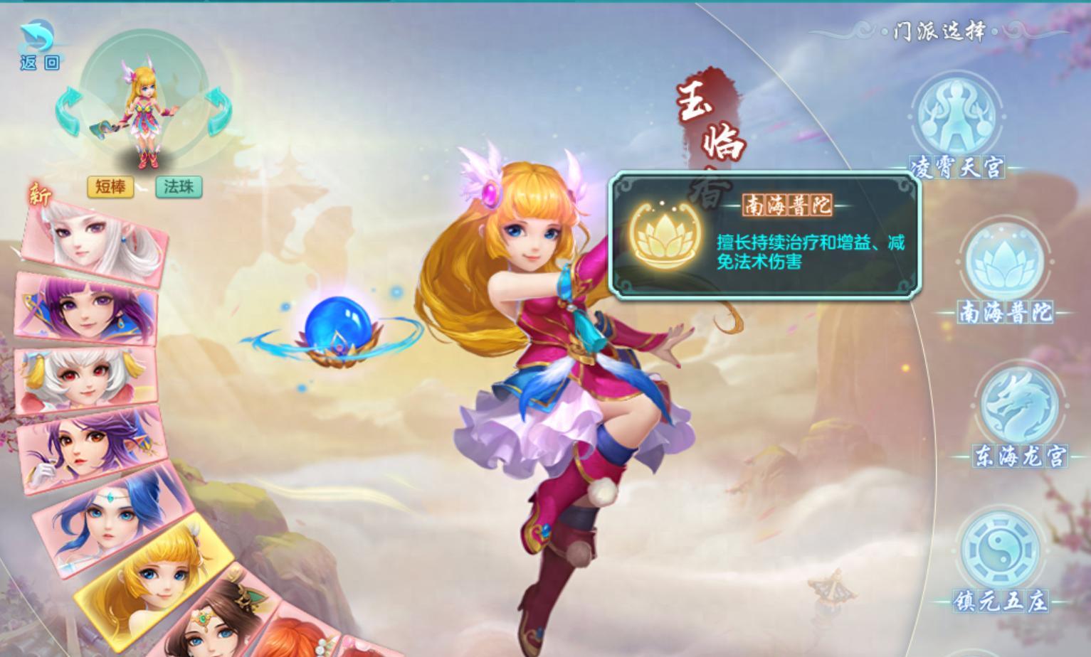普陀不如无量？幻唐志PT被严重低估，春雨流普陀打法新思路  第1张