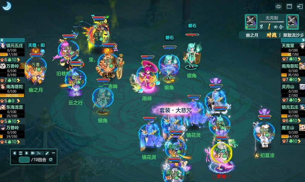 普陀不如无量？幻唐志PT被严重低估，春雨流普陀打法新思路  第3张