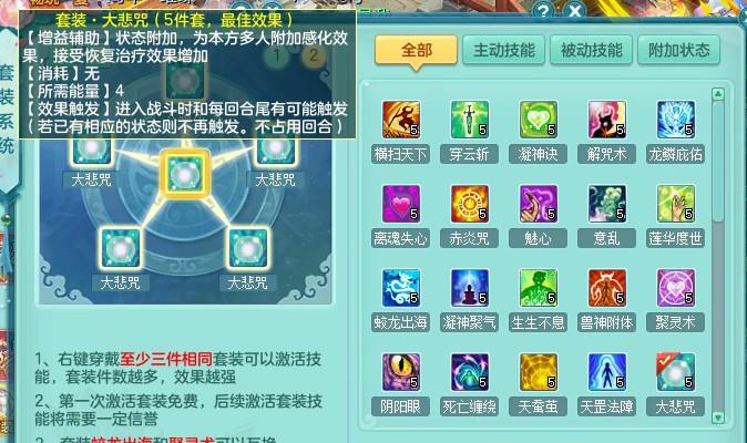 普陀不如无量？幻唐志PT被严重低估，春雨流普陀打法新思路  第4张
