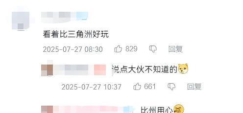 地图大到配地铁？《战地6》大逃杀模式曝光，游戏配置超亲民  第7张