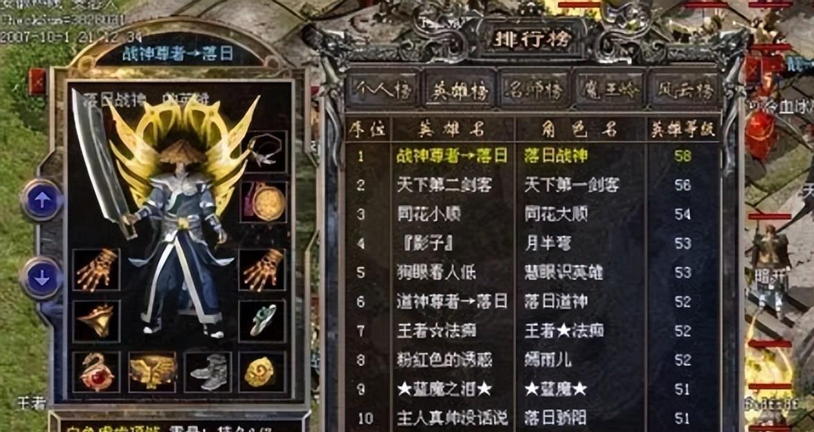热血传奇：源自四神兽的神链，为大佬玩家必备，巅峰属性至今可见  第4张