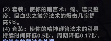 魔兽怀旧服：HICC八个S级输出，冷门专精晋升T0，让玩家又爱又恨  第2张