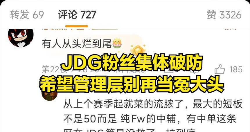LPL顶流选手彻底爆雷！选手人设彻底崩塌，粉丝希望他尽快退役  第2张