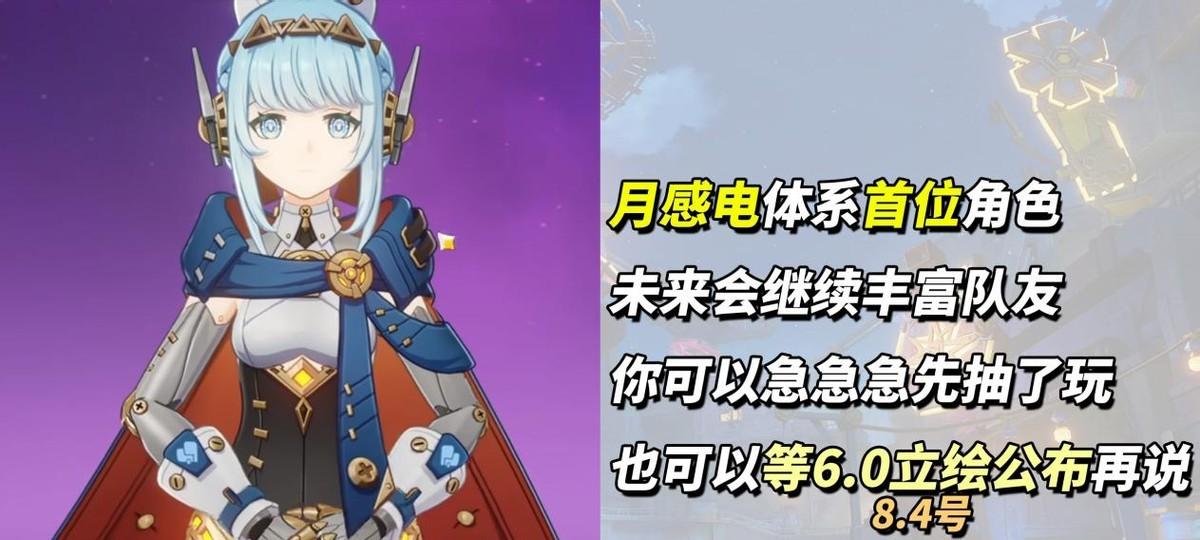 原神5.8上半卡池｜伊涅芙与茜特菈莉抽取建议，武器池强度分析  第4张