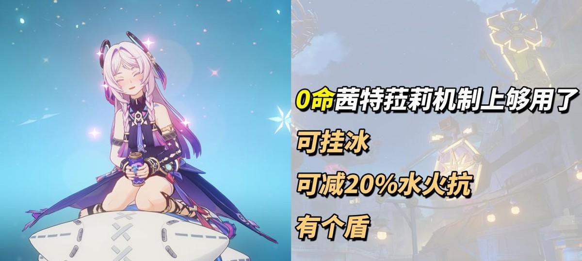 原神5.8上半卡池｜伊涅芙与茜特菈莉抽取建议，武器池强度分析  第6张
