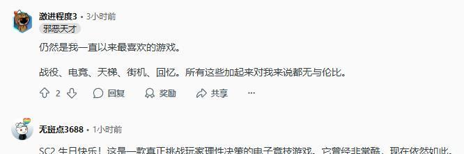 《星际争霸2》迎来发售15周年纪念日，玩家公认最好的RTS游戏  第7张