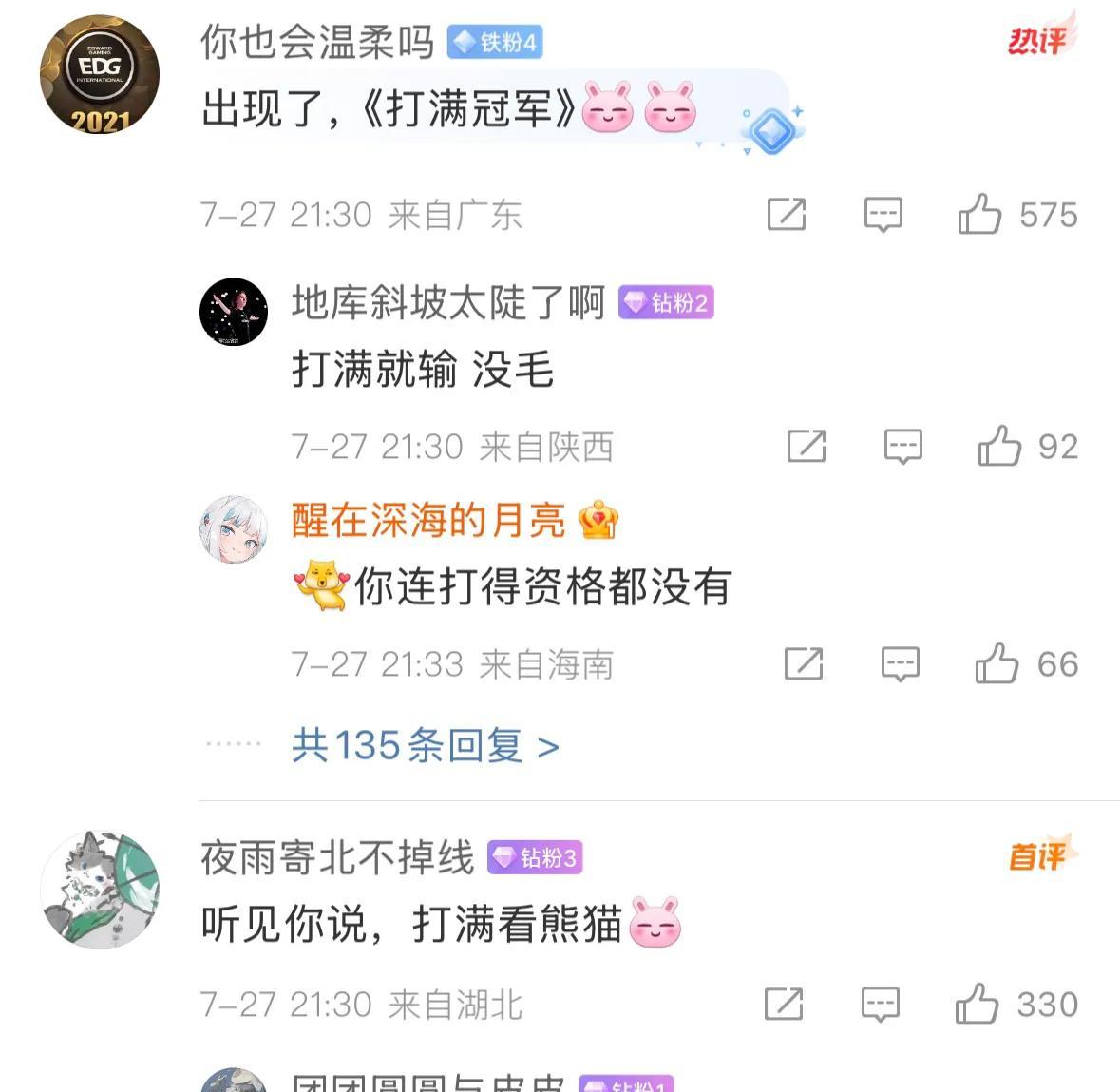 “LPL新外号打满冠军”火了，魔鬼训练后骤跌，韩国野辅节奏全无  第2张